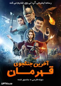 <?php echo $movie; ?> <?=$imdb_name_fa ?>