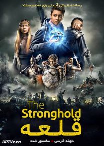 دانلود فیلم The Stronghold 2017 قلعه با دوبله فارسی