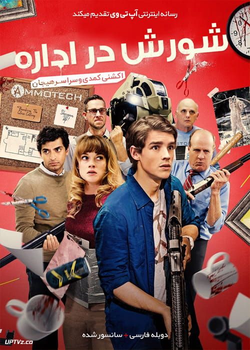 دانلود فیلم Office Uprising 2018 شورش در اداره با دوبله فارسی