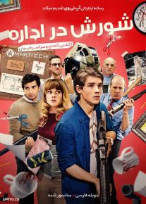 دانلود فیلم Office Uprising 2018 شورش در اداره با دوبله فارسی