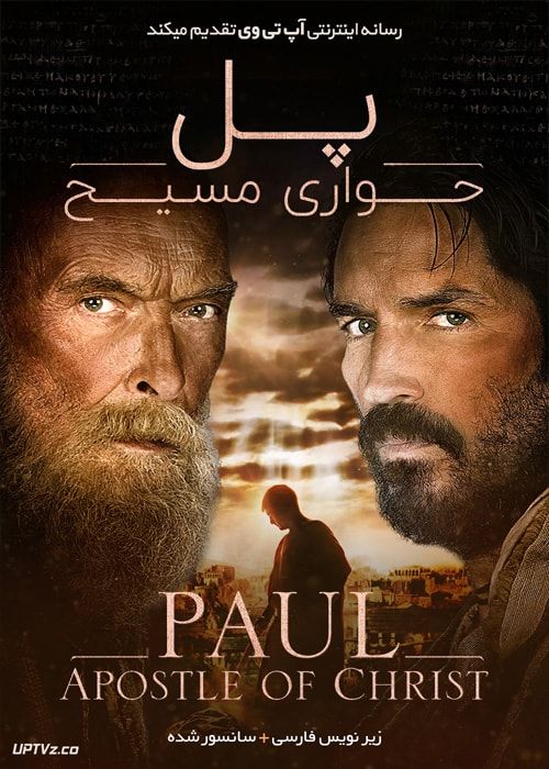 دانلود فیلم Paul Apostle of Christ 2018 پل حواری مسیح با زیرنویس فارسی