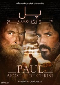 دانلود فیلم Paul Apostle of Christ 2018 پل حواری مسیح با زیرنویس فارسی