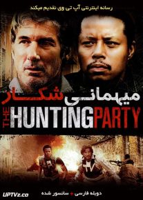 دانلود فیلم The Hunting Party 2007 میهمانی شکار با دوبله فارسی