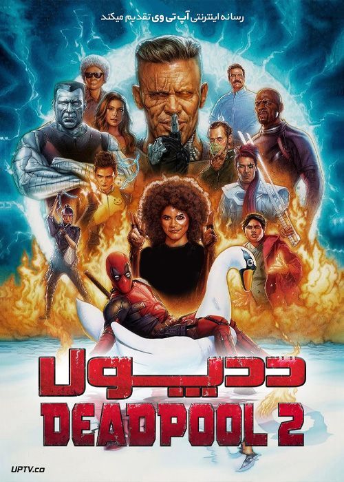 دانلود فیلم ددپول 2 Deadpool 2 2018 با زیرنویس فارسی