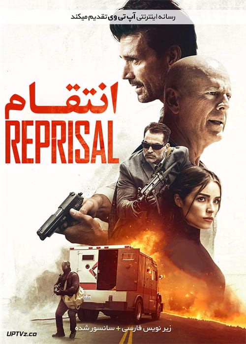 دانلود فیلم Reprisal 2018 انتقام با زیرنویس فارسی
