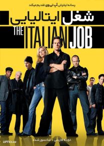 دانلود فیلم The Italian Job 2003 شغل ایتالیایی با دوبله فارسی