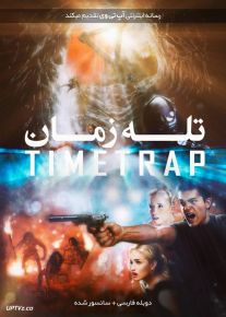 دانلود فیلم Time Trap 2017 تله زمان با دوبله فارسی