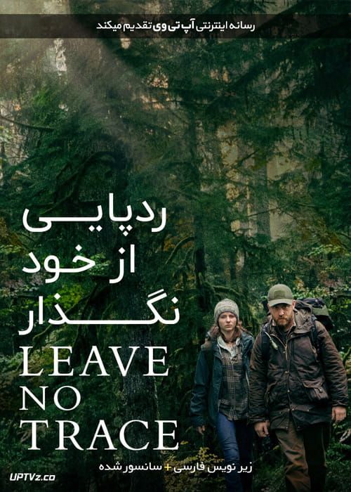 دانلود فیلم Leave No Trace 2018 ردپایی از خود نگذار با زیرنویس فارسی