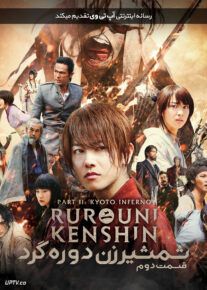 <?php echo $movie; ?> <?=$imdb_name_fa ?>