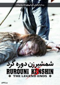 <?php echo $movie; ?> <?=$imdb_name_fa ?>