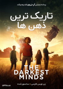 دانلود فیلم The Darkest Minds 2018 تاریک ترین ذهن ها با زیرنویس فارسی