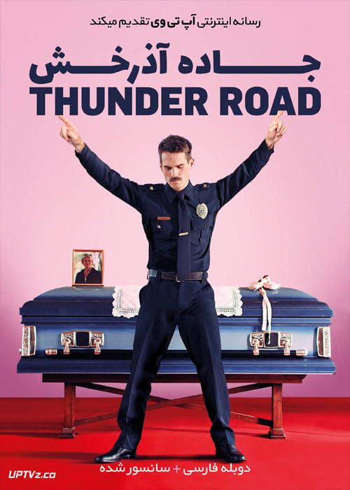 دانلود فیلم Thunder Road 2018 جاده آذرخش با دوبله فارسی