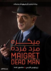 دانلود فیلم Maigrets Dead Man 2016 میگره مرد مرده با زیرنویس فارسی