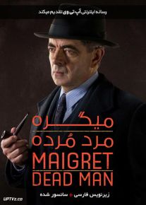 دانلود فیلم Maigrets Dead Man 2016 میگره مرد مرده با زیرنویس فارسی