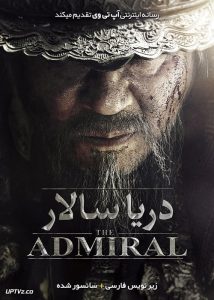 دانلود فیلم The Admiral Roaring Currents 2014 دریا سالار با دوبله فارسی