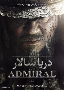 دانلود فیلم The Admiral Roaring Currents 2014 دریا سالار با دوبله فارسی