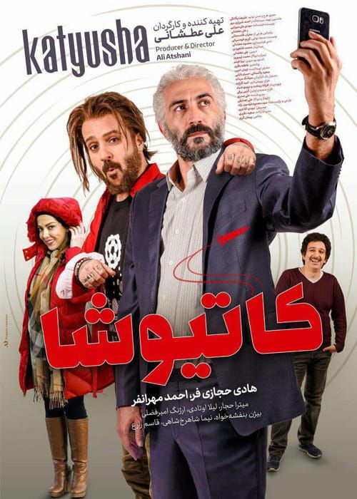 دانلود فیلم کاتیوشا (رایگان) با کیفیت ۱۰۸۰p