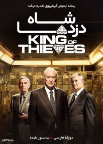 دانلود فیلم King of Thieves 2018 شاه دزد با دوبله فارسی