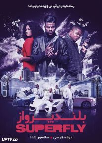 دانلود فیلم SuperFly 2018 بلند پرواز با دوبله فارسی