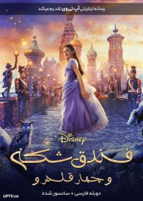 دانلود فیلم The Nutcracker and the Four Realms 2018 فندق شکن و چهار قلمرو با دوبله فارسی