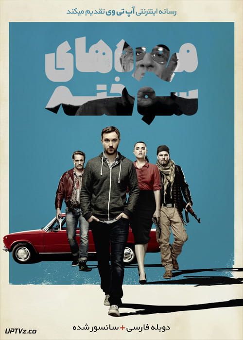 دانلود فیلم The Throwaways 2015 مهره های سوخته با دوبله فارسی