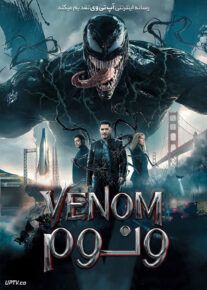 فیلم ونوم Venom 2018 با دوبله فارسی