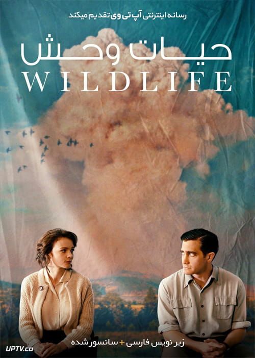 دانلود فیلم Wildlife 2018 حیات وحش با زیرنویس فارسی