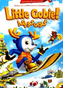 دانلود انیمیشن گوبی کوچک little gobie با دوبله فارسی