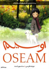 دانلود انیمیشن اوسیم Oseam 2003 دوبله فارسی