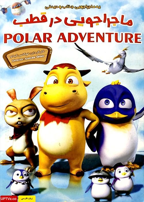 دانلود انیمیشن ماجراجویی در قطب polar adventure دوبله فارسی
