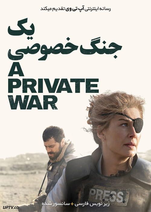 دانلود فیلم A Private War 2018 یک جنگ خصوصی با دوبله فارسی