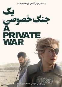 دانلود فیلم A Private War 2018 یک جنگ خصوصی با دوبله فارسی