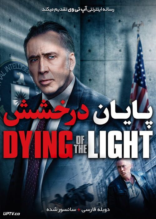 دانلود فیلم Dying of the Light 2014 پایان درخشش با دوبله فارسی