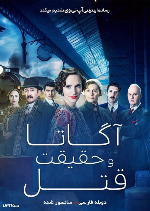 دانلود فیلم Agatha and the Truth of Murder 2018 آگاتا و حقیقت قتل با دوبله فارسی