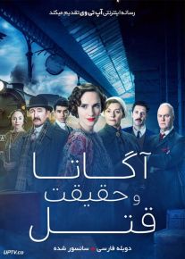 دانلود فیلم Agatha and the Truth of Murder 2018 آگاتا و حقیقت قتل با دوبله فارسی