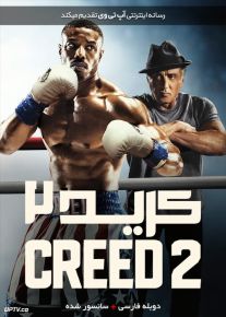 فیلم کرید 2 Creed 2 2018 با زیرنویس فارسی