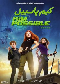 دانلود فیلم Kim Possible 2019 کیم پاسیبل با دوبله فارسی