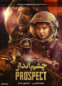 دانلود فیلم Prospect 2018 چشم انداز با دوبله فارسی
