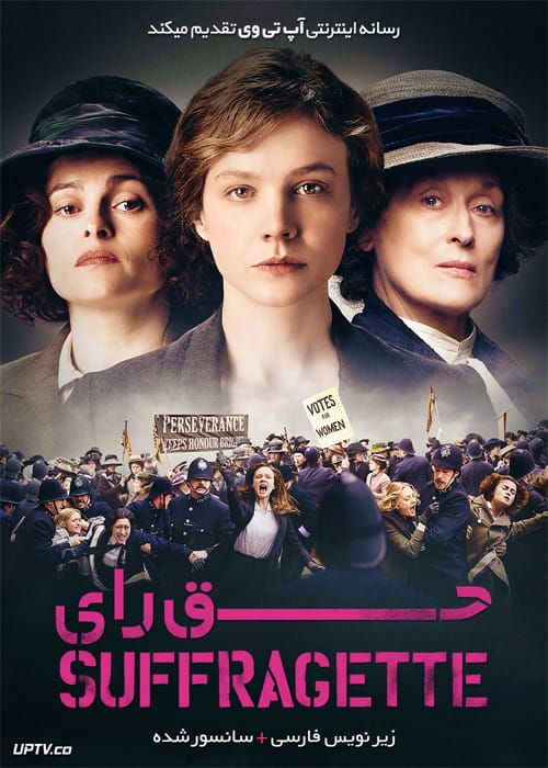دانلود فیلم Suffragette 2015 حق رای با زیرنویس فارسی
