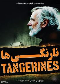 دانلود فیلم Tangerines 2013 نارنگی ها با زیرنویس فارسی