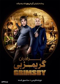 دانلود فیلم برادران گریمزبی The Brothers Grimsby 2016 با دوبله فارسی
