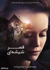 دانلود فیلم The Glass Castle 2017 قصر شیشه ای با دوبله فارسی