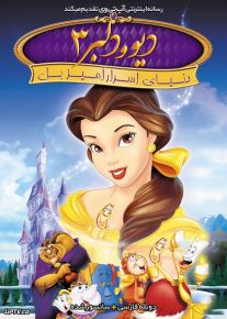 دانلود انیمیشن دیو و دلبر 3 دنیای اسرارآمیز بل Beauty and the Beast 3 Belles Magical World دوبله فارسی