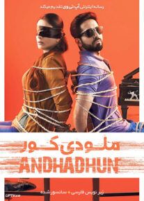 دانلود فیلم Andhadhun 2018 ملودی کور با زیرنویس فارسی