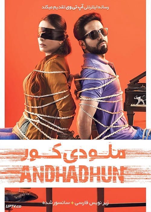 دانلود فیلم Andhadhun 2018 ملودی کور با زیرنویس فارسی