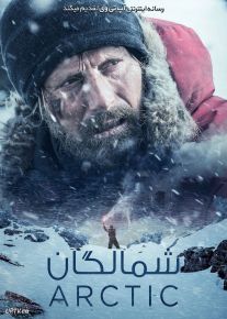 فیلم شمالگان Arctic 2018 با دوبله فارسی