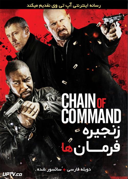 دانلود فیلم Chain of Command 2015 زنجیره فرمان ها با دوبله فارسی