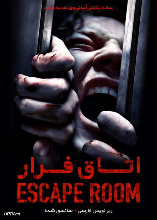 دانلود فیلم Escape Room 2019 اتاق فرار با زیرنویس فارسی