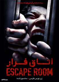 دانلود فیلم Escape Room 2019 اتاق فرار با زیرنویس فارسی