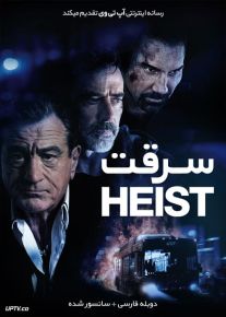 دانلود فیلم Heist 2015 سرقت با دوبله فارسی